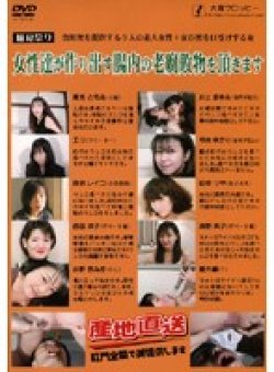 ODV-90 Thumbnail Image