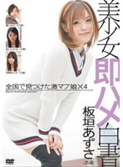 SHL-021 Thumbnail Image