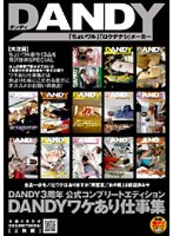DANDY-169 Thumbnail Image