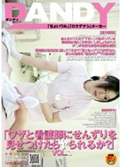 DANDY-091 Thumbnail Image