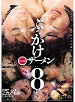 DAZD-056 サムネイル画像
