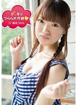 KAWD-497 Thumbnail Image