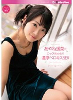 DGL-025 Thumbnail Image