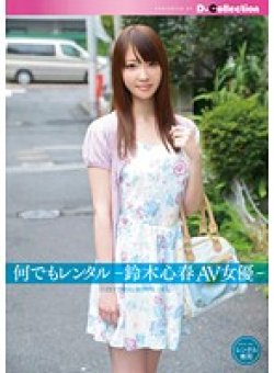 DGL-041 Thumbnail Image