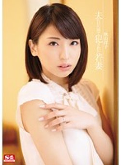 SNIS-083 Thumbnail Image