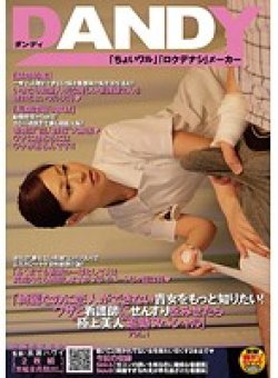 DANDY-249 Thumbnail Image