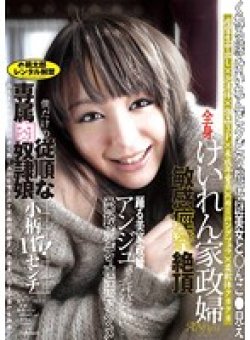 RYMDD-014 Thumbnail Image
