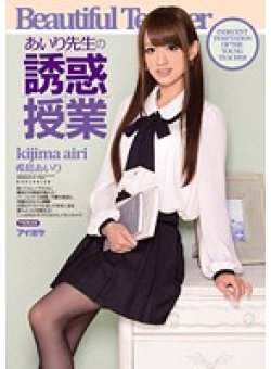 IPZ-299 Thumbnail Image