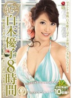 JUSD-536 サムネイル画像