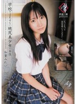 APAD-023 Thumbnail Image