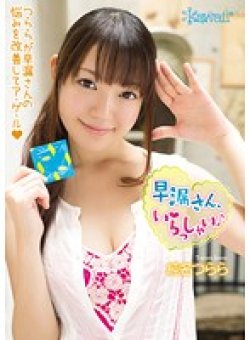 KAWD-505 Thumbnail Image