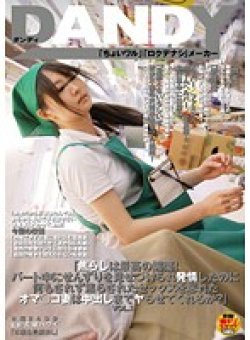 DANDY-339 Thumbnail Image