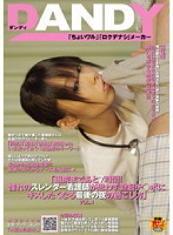 DANDY-264 Thumbnail Image