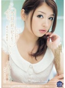 SHKD-534 Thumbnail Image