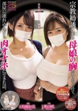 MIMK-274 Thumbnail Image