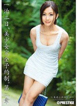ABP-075 Thumbnail Image