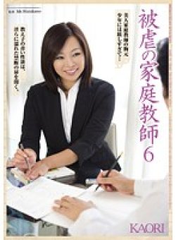 SHKD-530 Thumbnail Image