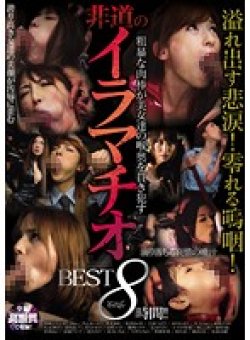 IDBD-494 Thumbnail Image
