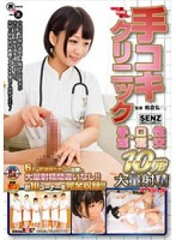 SDDE-321 Thumbnail Image