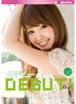 DGL-013 Thumbnail Image