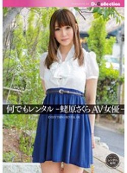 DGL-005 Thumbnail Image