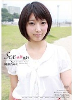 APAA-235 Thumbnail Image