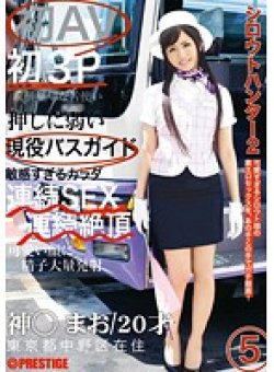 SRS-011 Thumbnail Image