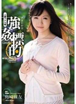 SHKD-529 Thumbnail Image