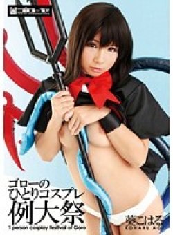 GRO-003 Thumbnail Image