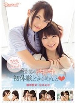 KAWD-503 Thumbnail Image