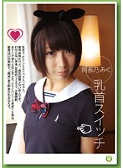 IRCP-009 Thumbnail Image
