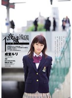SHKD-527 Thumbnail Image