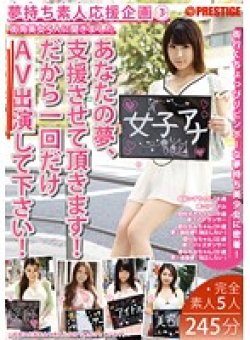 YRH-018 Thumbnail Image