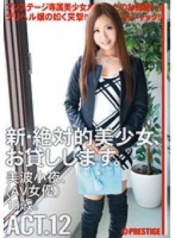 CHN-023 Thumbnail Image