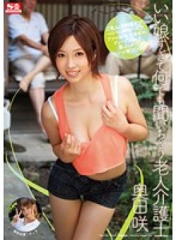 SNIS-058 Thumbnail Image