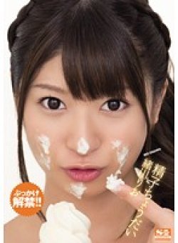 SNIS-044 Thumbnail Image