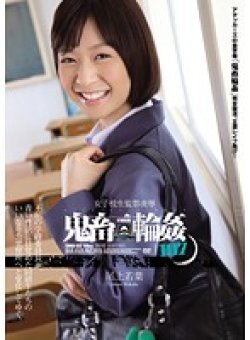 SHKD-513 Thumbnail Image