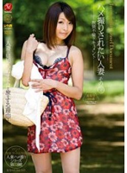 JUC-657 Thumbnail Image
