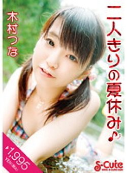 SQTE-033 Thumbnail Image