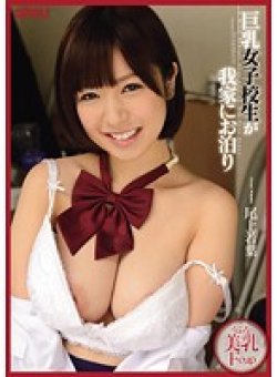 PPPD-238 Thumbnail Image