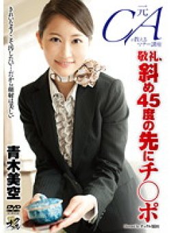 KNCS-041 Thumbnail Image