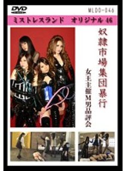 MLDO-046 サムネイル画像