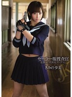SNIS-043 Thumbnail Image
