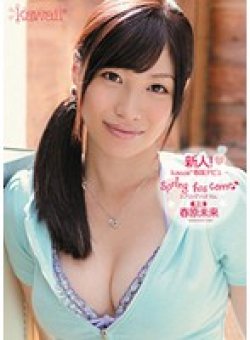 KAWD-348 Thumbnail Image