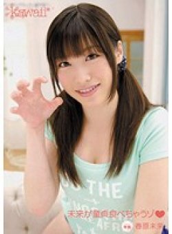 KAWD-389 Thumbnail Image