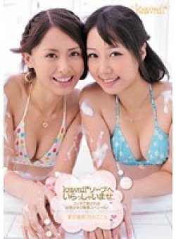 KAWD-355 Thumbnail Image