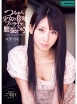 SERO-0154 サムネイル画像