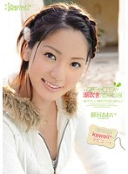 KAWD-367 Thumbnail Image