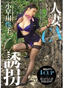 JUX-020 サムネイル画像