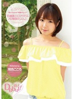 KAWD-333 Thumbnail Image
